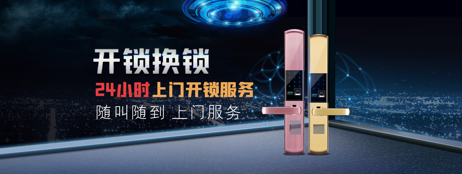 福州台江区banner02