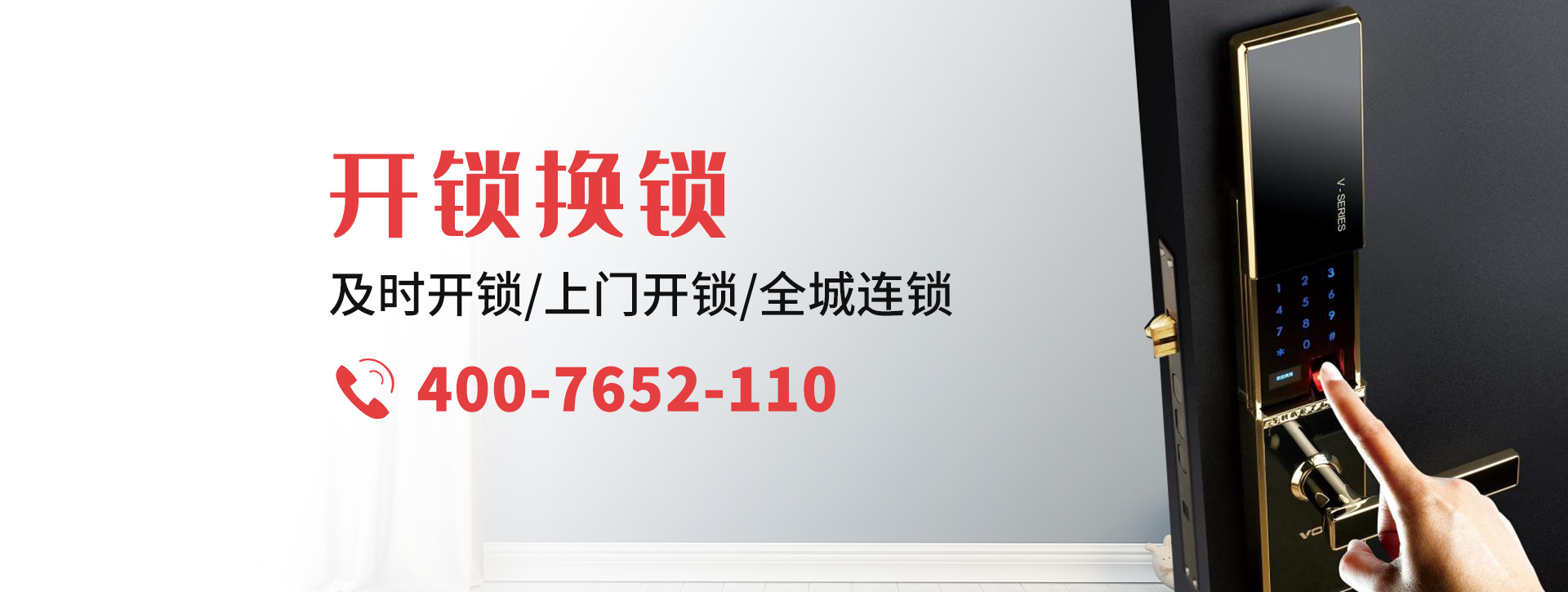 福州台江区banner